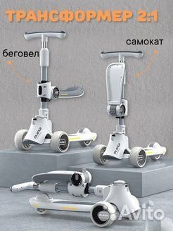 Самокат Беговел трехколесный