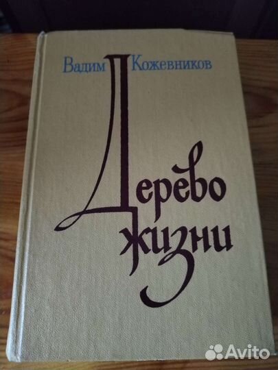 Книга СССР