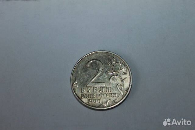 2 рубля 2001 год Гагарин ммд