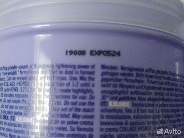 Обесцвечивающая пудра