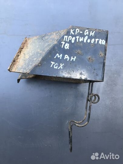 Кронштейн противоотката Ман MAN TGX