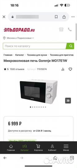 Микроволновая печь Gorenje новая