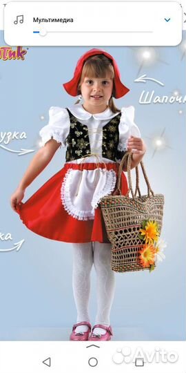 Костюм новогодний