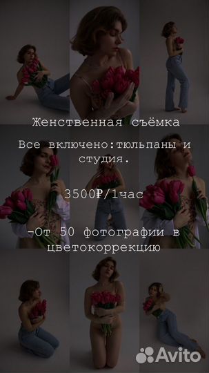 Фотосесия