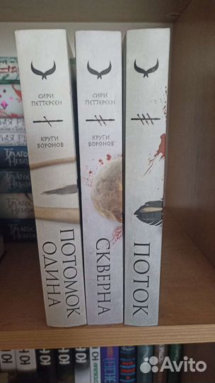 Сири Петтерсен