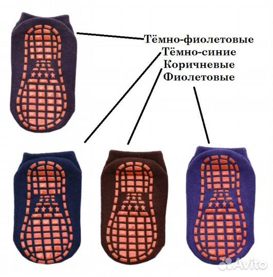 Детские носочки 1-3 года с протекторами
