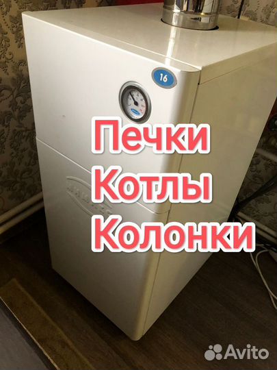 Ремонт газовых котлов и колонок