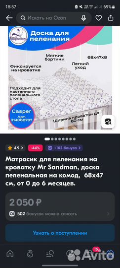 Пеленальная доска