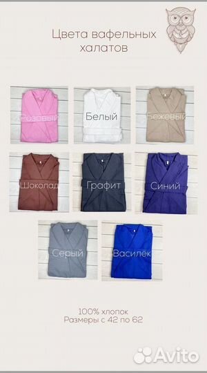 Халат с вышивкой