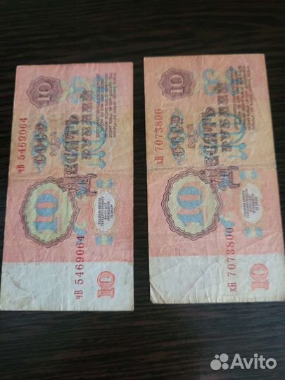 Купюры СССР