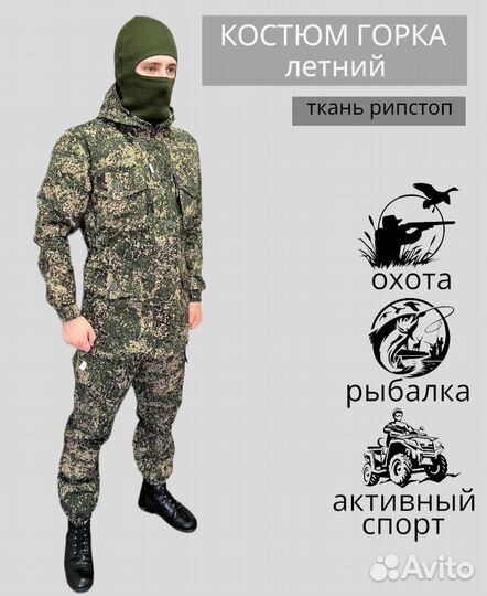 Костюм горка