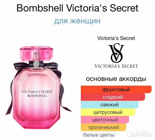 Туалетная вода Victoria‘s Secret Bombshell 100 мл