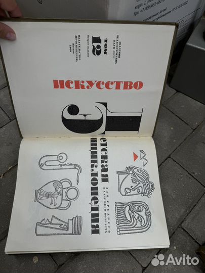 Детская энциклопедия 1965