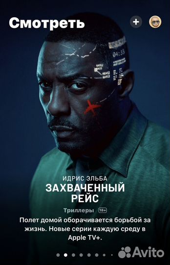 Apple One, Kinopub подписка