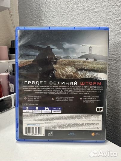 Ghost of tsushima ps4 диск на русском