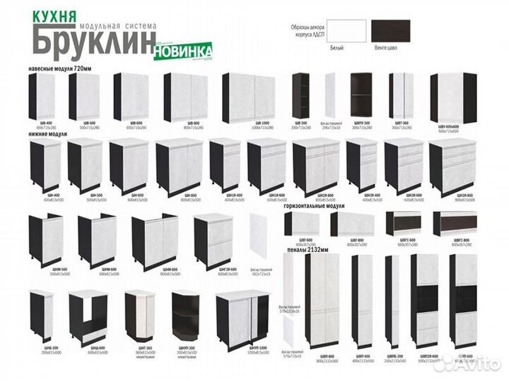 Кухня Бруклин тумба шн 300 фасад шн 300 бетон чер