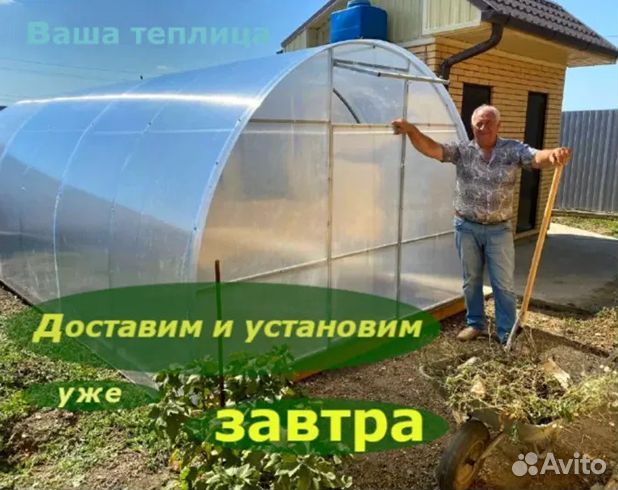 Ваша Теплица 3х6 в Орле