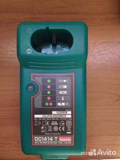 Зарядное устройство