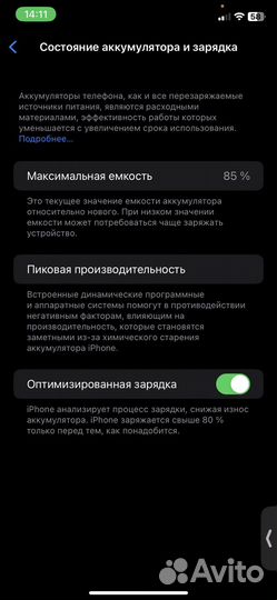 iPhone 11, 128 ГБ