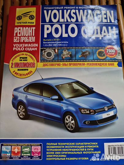 Книга пошаговый ремонт volkswagen polo седан