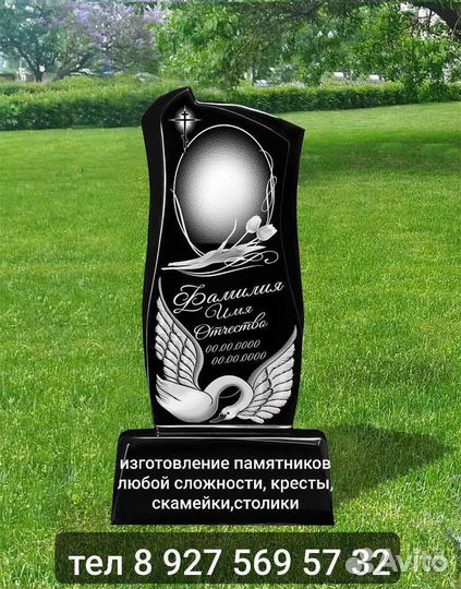 Изготовление и установка памятников