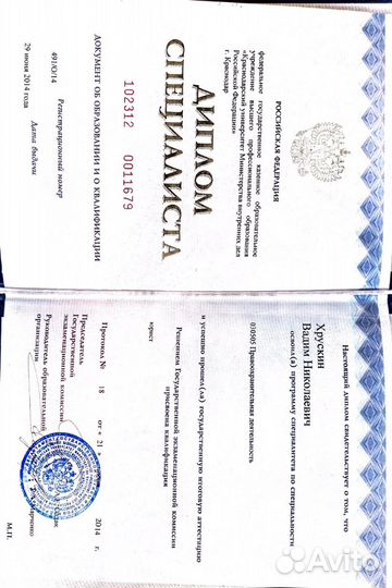 Юридическая помощь, юрист, адвокат