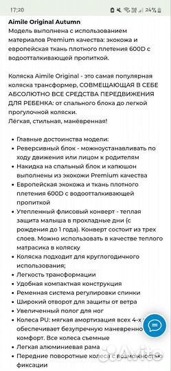 Коляска трансформер 2в1 Farfello Aimile