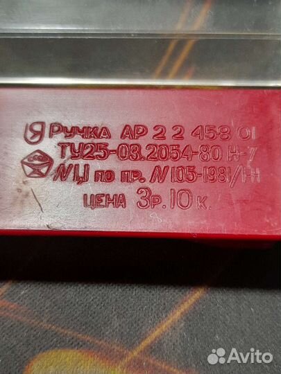 Перьевые ручки СССР