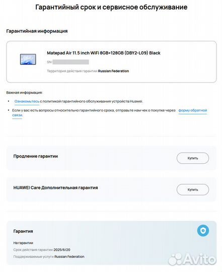 Новый планшет Huawei MatePad Air + клавиатура