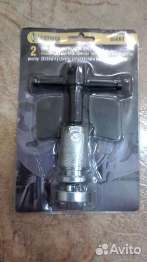 Набор для обслуживания тормозных цилиндров