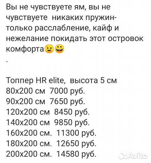 Матрас - топпер