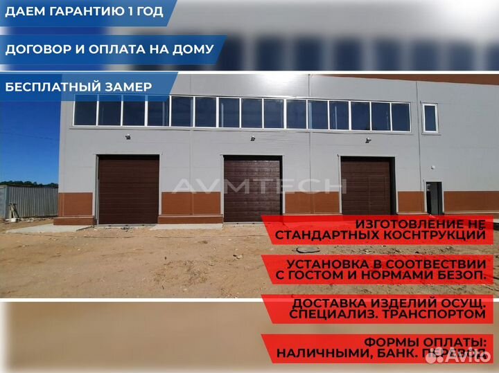 Секционные ворота для гаража