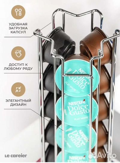 Держатель для капсул Dolce Gusto