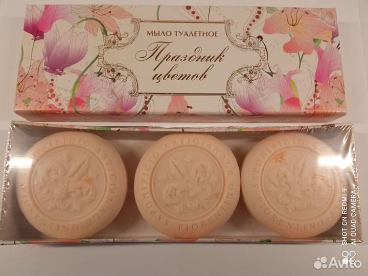 Мыло в наборе