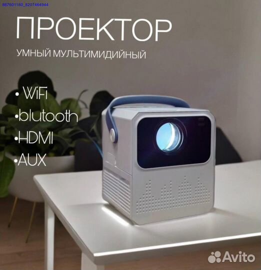 Умный проектор для фильмов