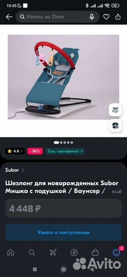 Детское кресло шезлонг, музыкальный