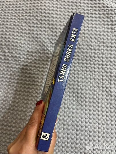 Тайна знака кита Франклин Диксон