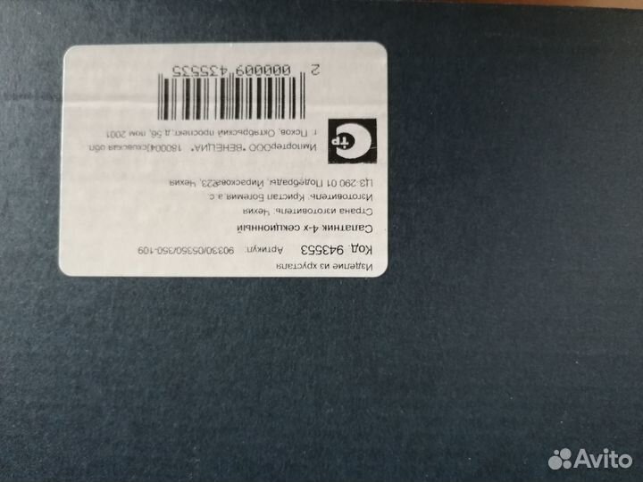 Салатник хрустальный большой