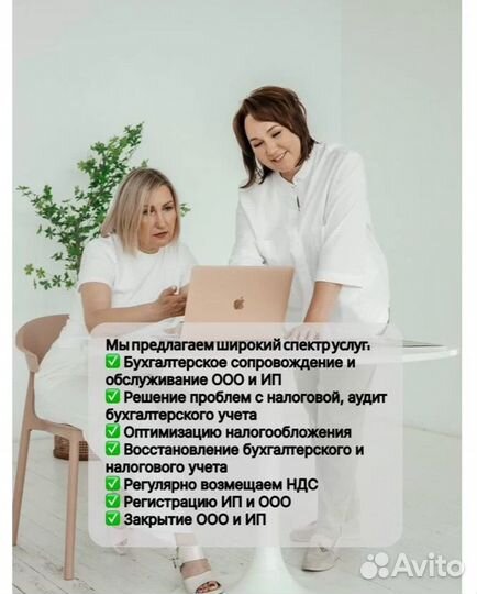 Бухгалтерские услуги для Ип и ооо. Бухгалтер