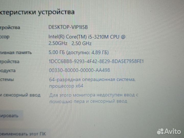 17.3 Samsung NP350E7C на i5-3210M