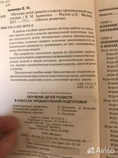 Книги по логопедии