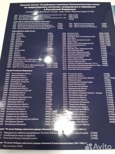 Коллекция из 80 монет биметаллические