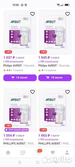 Бутылочки,соски,пакеты для сцеживания