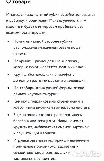 Развивающий кубик baby go