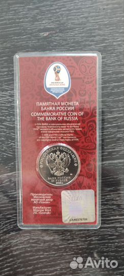 Монета чемпионат мира 2018 цветная