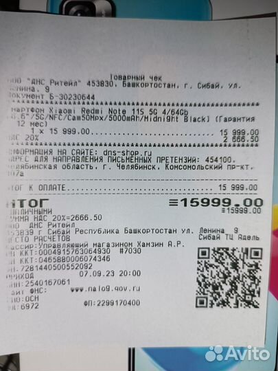 Xiaomi Redmi Note 11S 5G, 4/64 ГБ