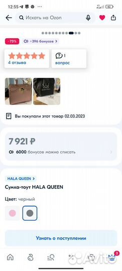 Сумка новая Hala Queen натуральная кожа