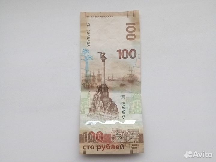 Купюры 100 серии аа и коллекционная