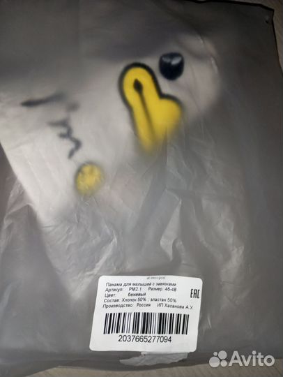 Панама детская, новая