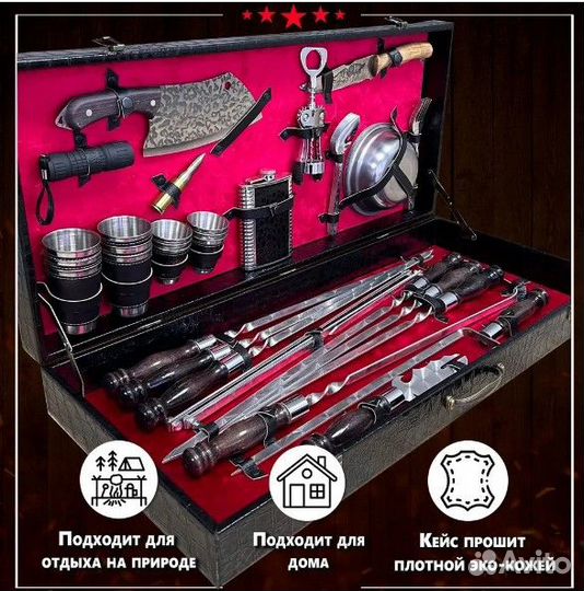Шашлычный набор в подарочном кейсе №16
